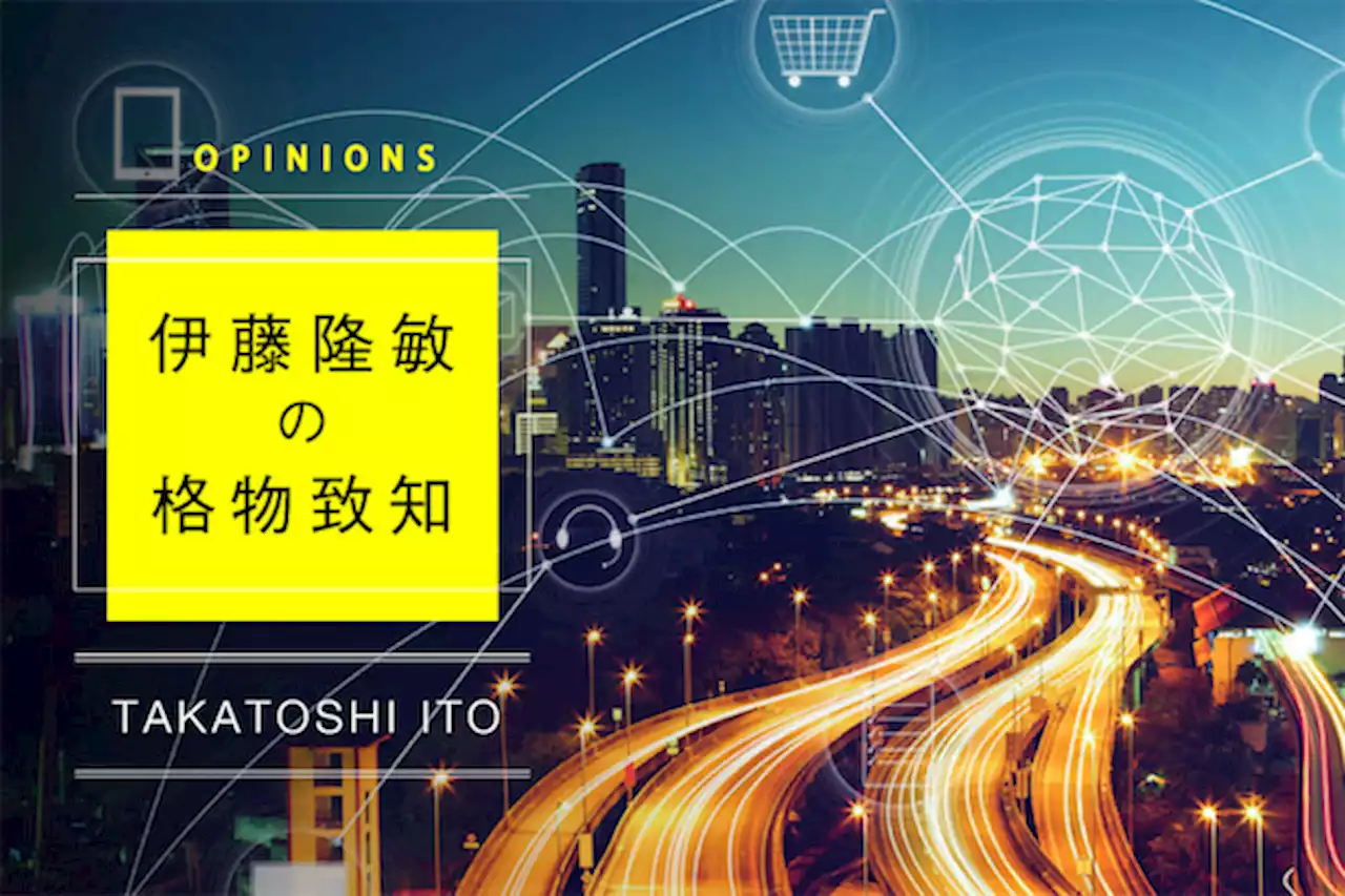 デジタル田園都市の実現性 | Forbes JAPAN（フォーブス ジャパン）