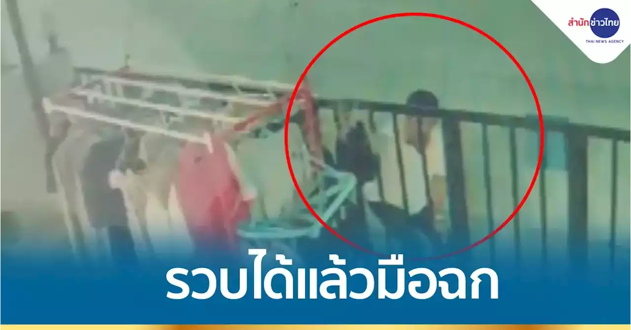 รวบแล้วหนุ่มขโมยกางเกงใน ที่เเท้เป็นชาวจีน