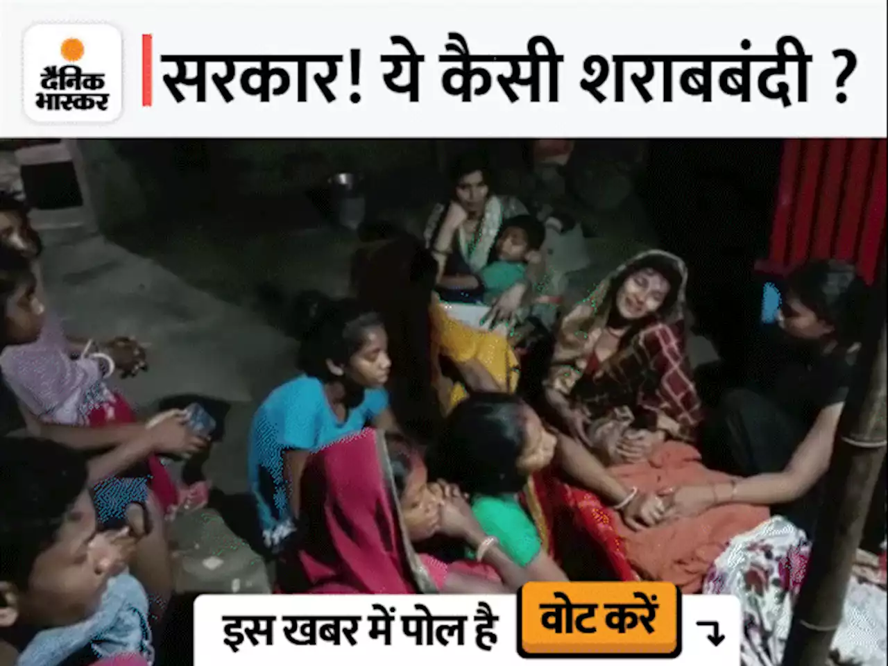 बिहार में जहरीली शराब से 13 की मौत: बांका में 6, भागलपुर में 4 और मधेपुरा में 3 की जान गई; कई लोग अस्पताल में