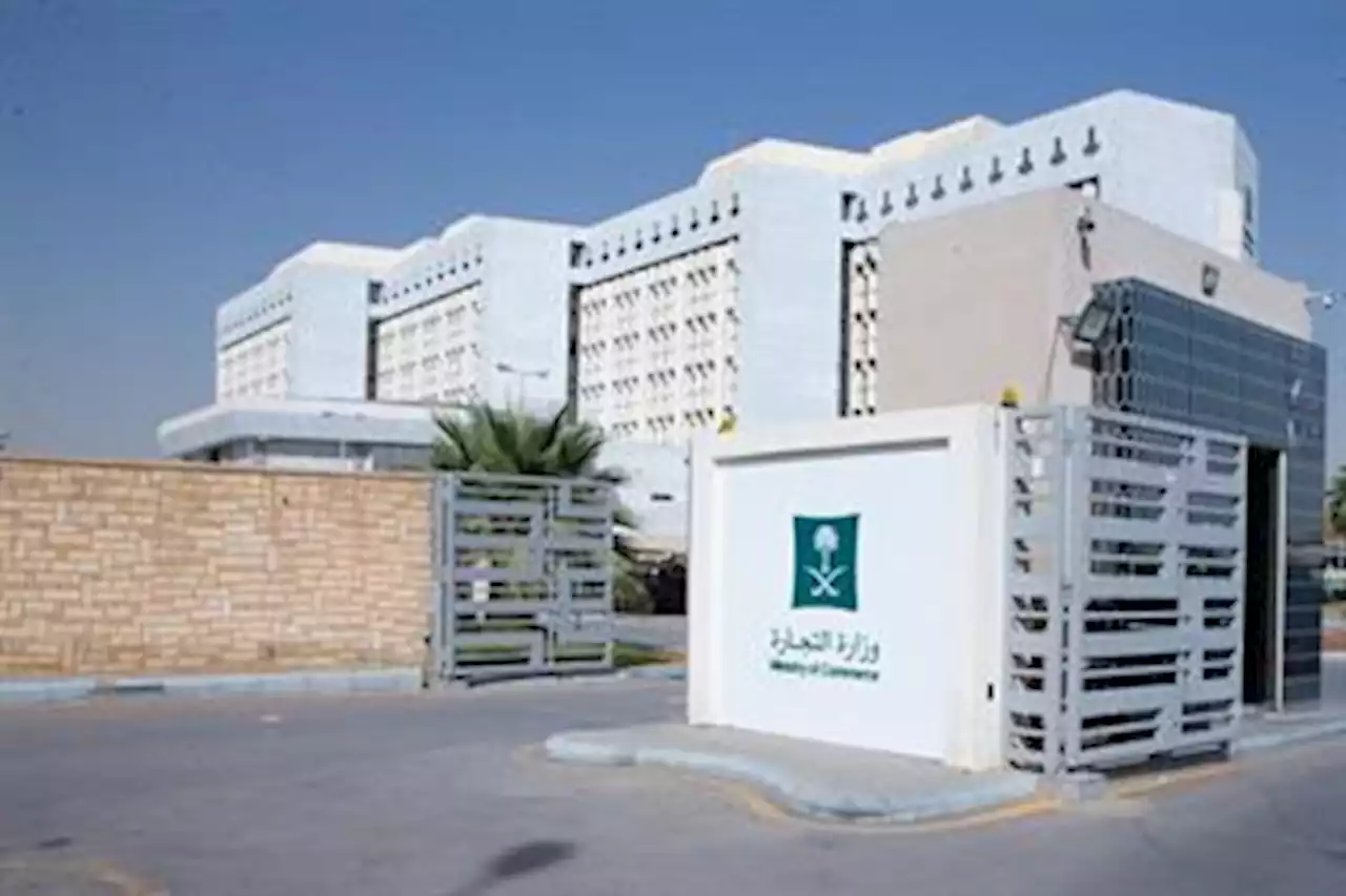 مع سجن المواطن والمقيم.. التجارة تشهر بمواطن ومواطنة ومقيم في جريمة تستر تجاري