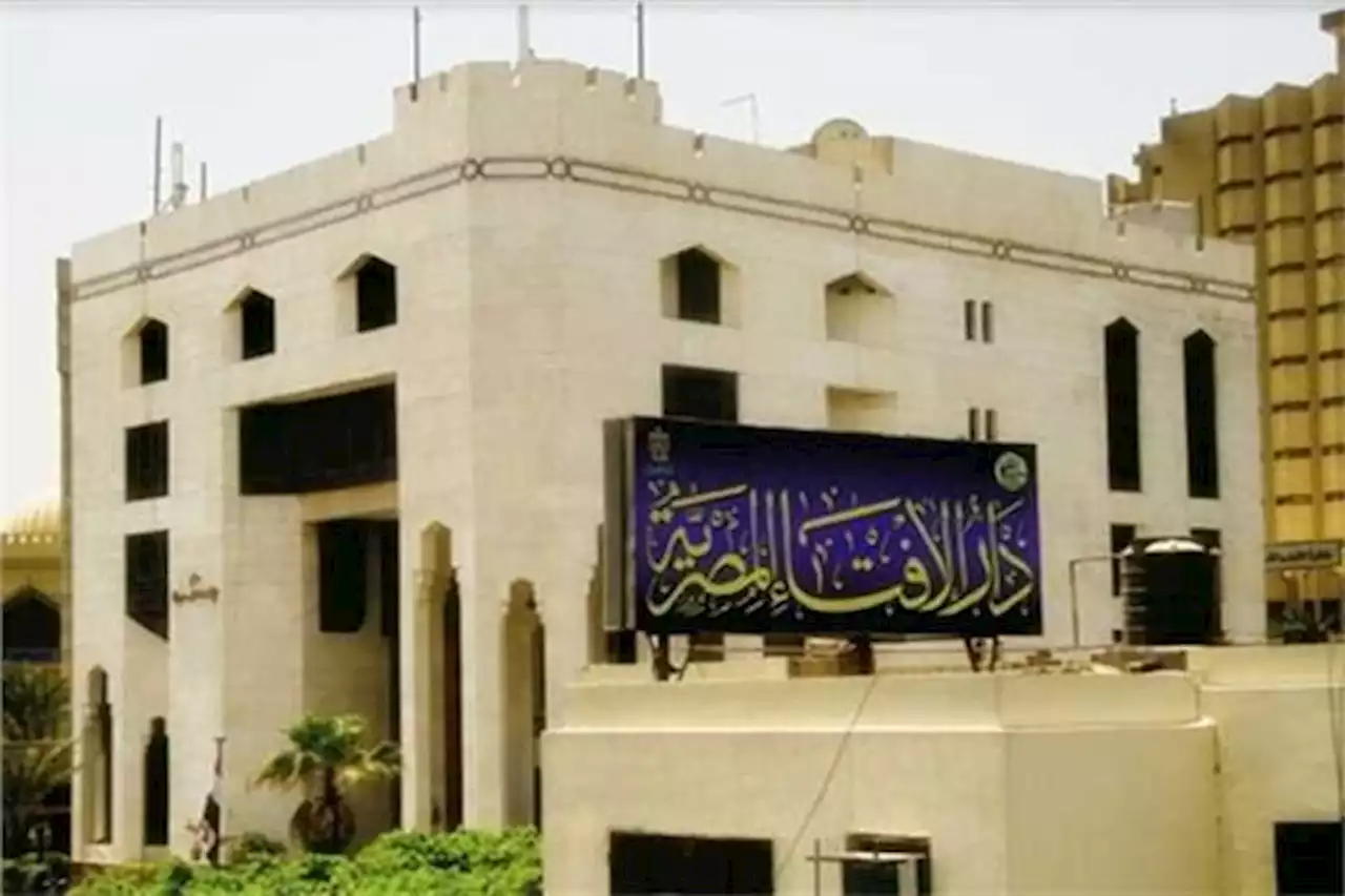 هل فوائد البنوك حلال أو حرام؟ «الافتاء» تجيب
