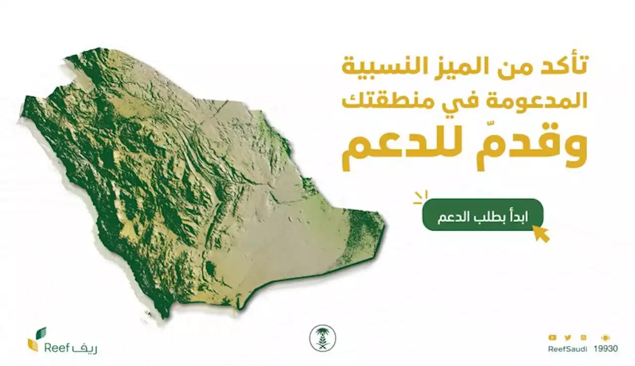 برنامج ريف: 7 قطاعات مستهدفة في عسير | صحيفة المواطن الإلكترونية