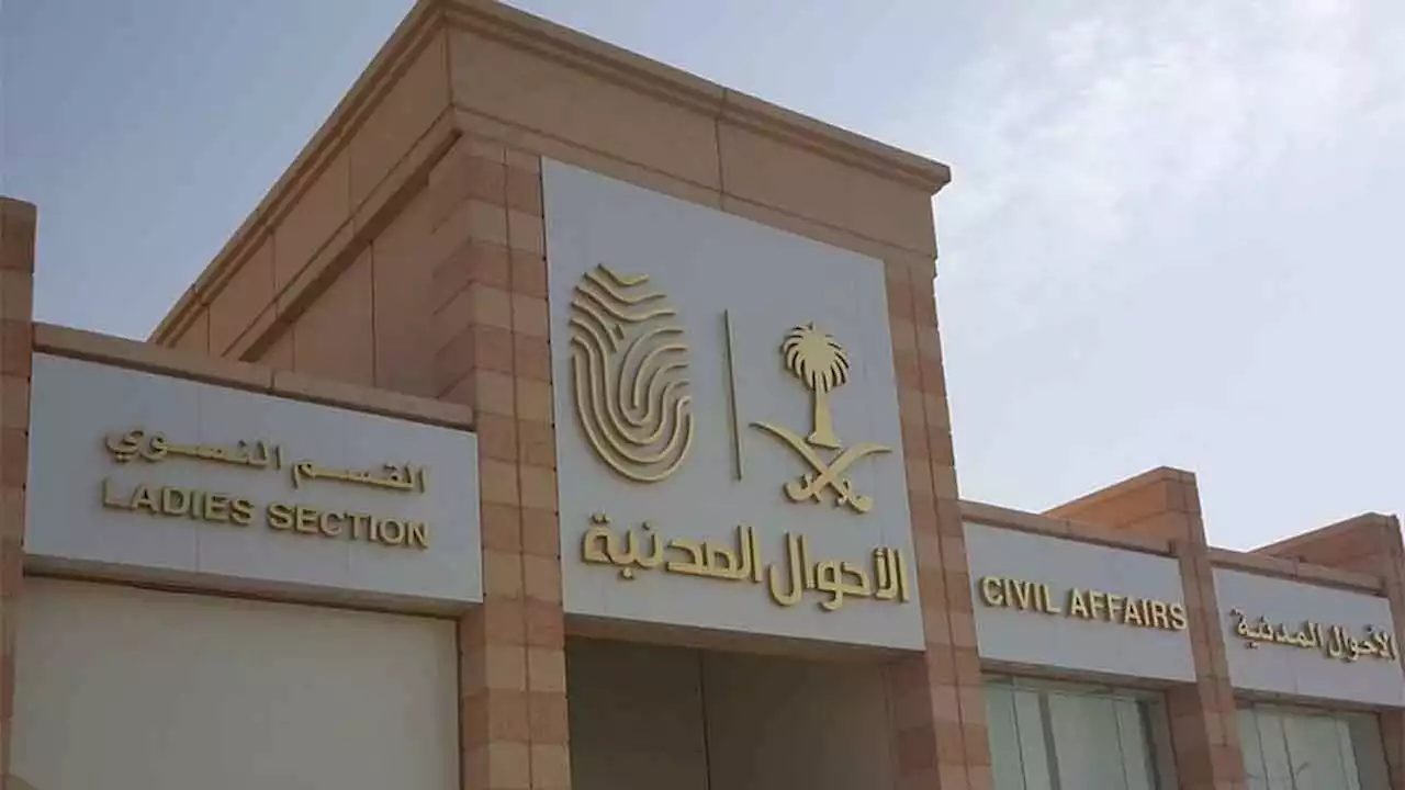 «الأحوال المدنية»: خطوتان لتغيير المهنة في بطاقة الهوية إلى متقاعد