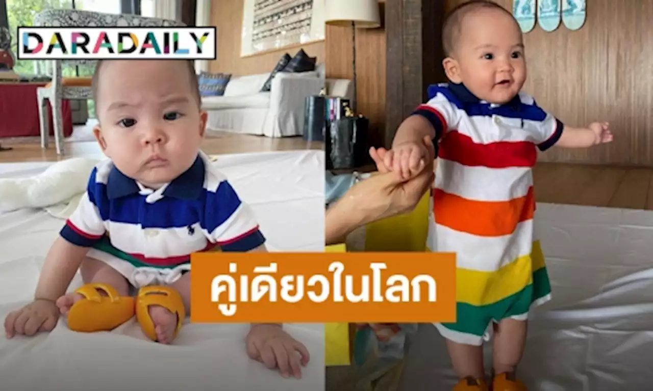 แฮนด์เมดสุดน่ารัก! “ศรีริต้า” ทำรองเท้าเปลือกส้มให้ “น้องกวินท์” | daradaily