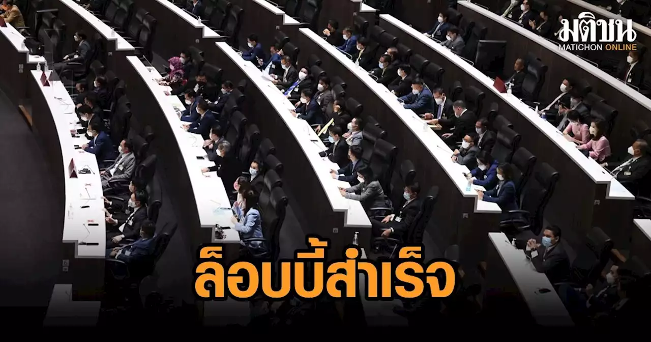 ซีกรัฐบาล ผนึกส.ว. '32 เสียงกมธ.' ล็อบบี้โหวต เอาบัตร 2 ใบ คนละเบอร์