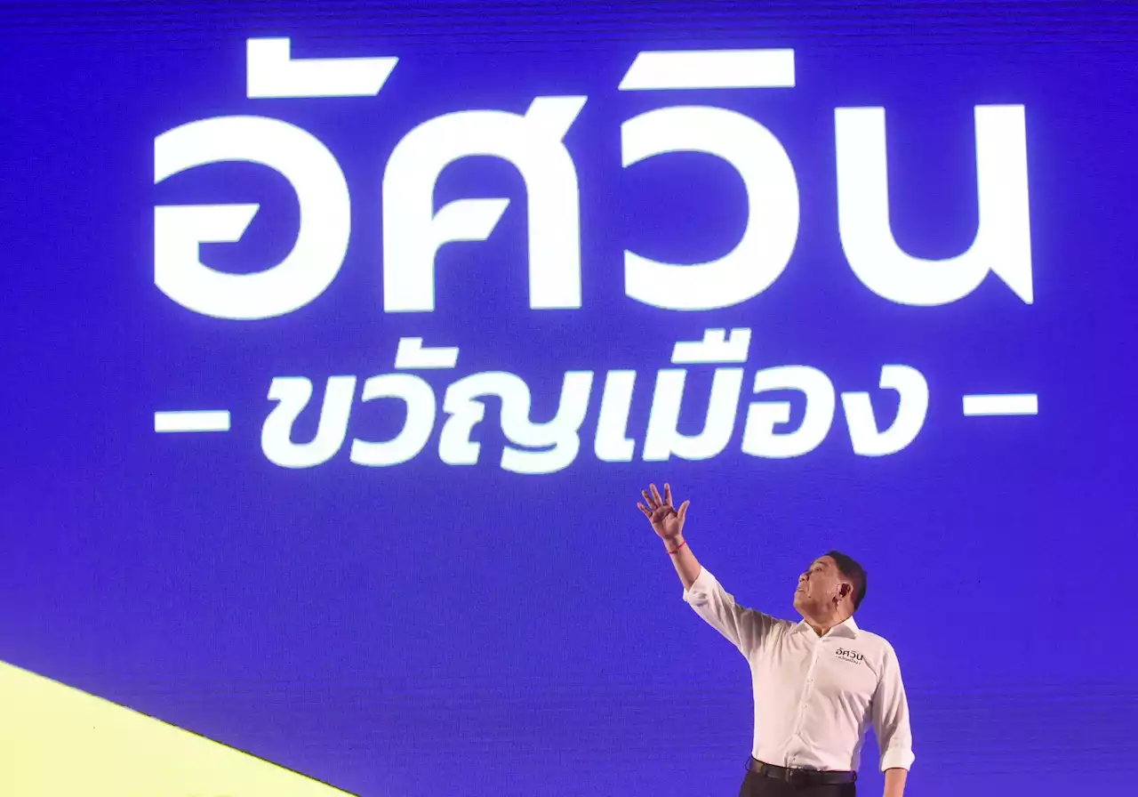 'อัศวิน' เปิดตัวลงเลือกตั้งผู้ว่าฯกทม. ยันเป็นอิสระตัวจริง พร้อมร่วมงานทุกรัฐบาล