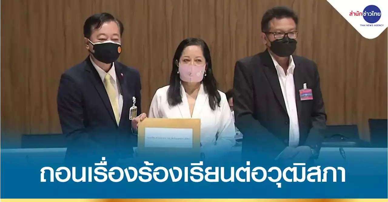 “แม่แตงโม” ถอน “หมอพรทิพย์” ร่วมชันสูตรรอบ 2