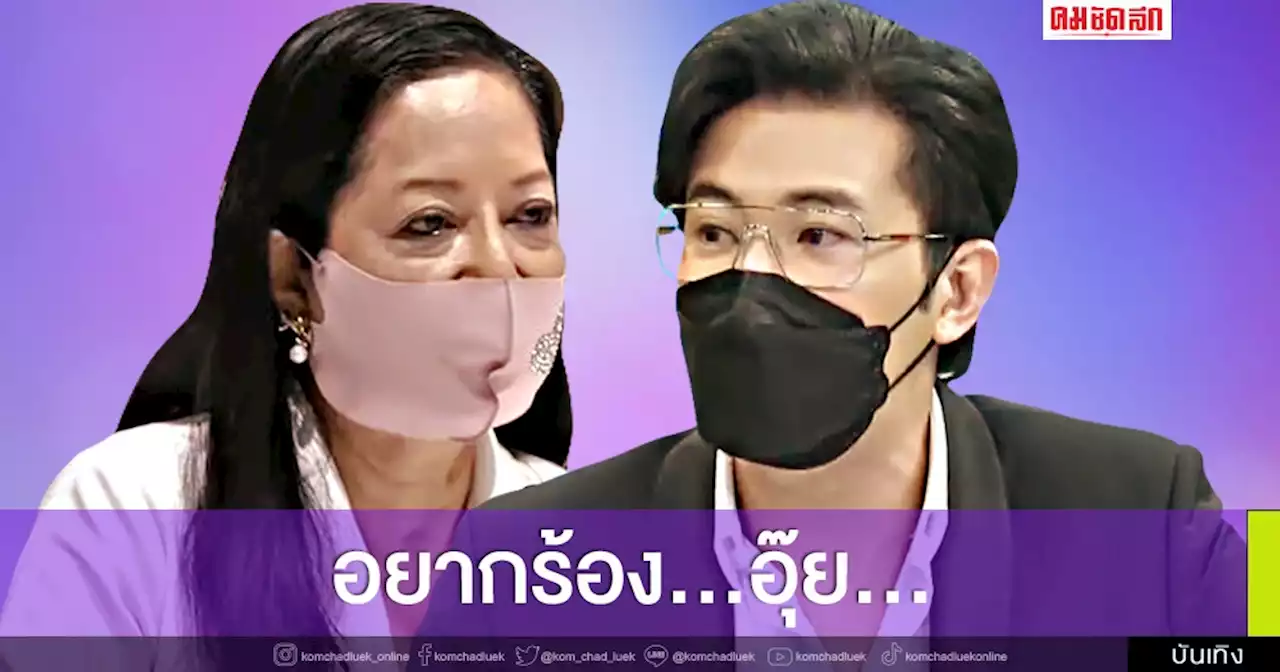 'หนุ่ม กรรชัย' งง 'คุณแม๊' ไม่ให้ผ่าศพแตงโมรอบ 2 คราวที่แล้วไม่ได้พูดแบบนี้
