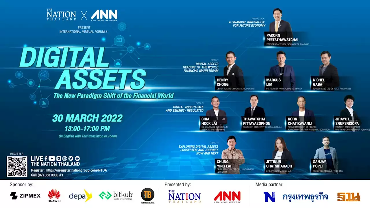 The Nation เตรียมจัดสัมมนาระดับภูมิภาค “ดิจิทัล แอสเสท” อนาคตกระแสการเงินใหม่กับการขับเคลื่อนเศรษฐกิจ