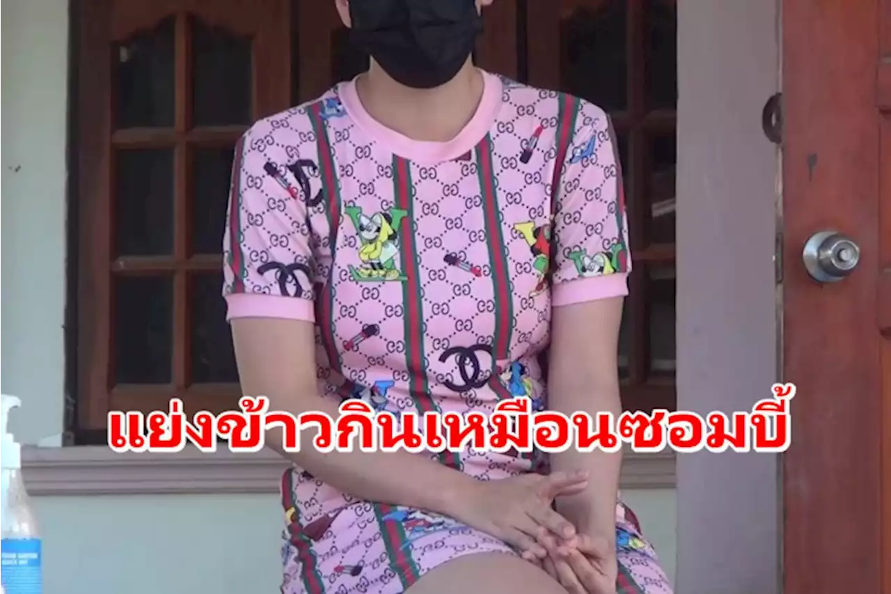 สาวท้องอัดคลิปแฉอยู่รพ.สนามแสนลำบากรุมแย่งข้าวเหมือนซอมบี้