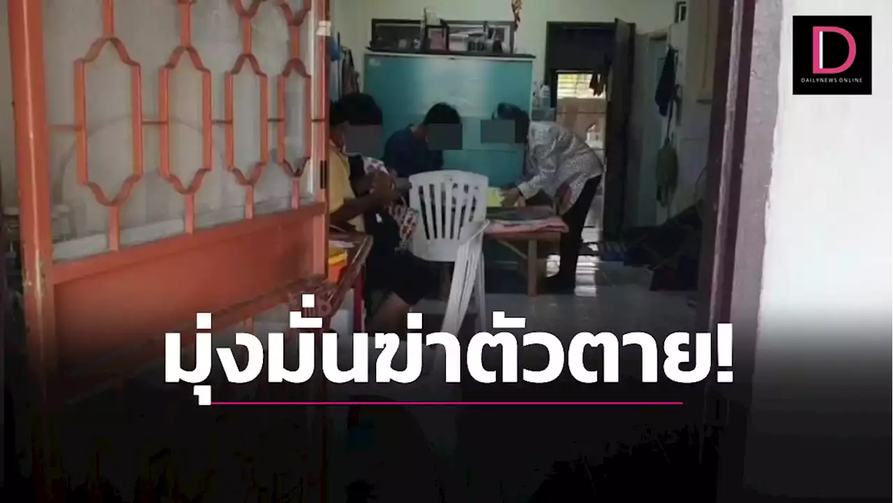 หนุ่ม28ฆ่าตัวตายพิสดาร ถุงพลาสติกครอบหัวเปิดถังน้ำยาแอร์ใส่ | เดลินิวส์