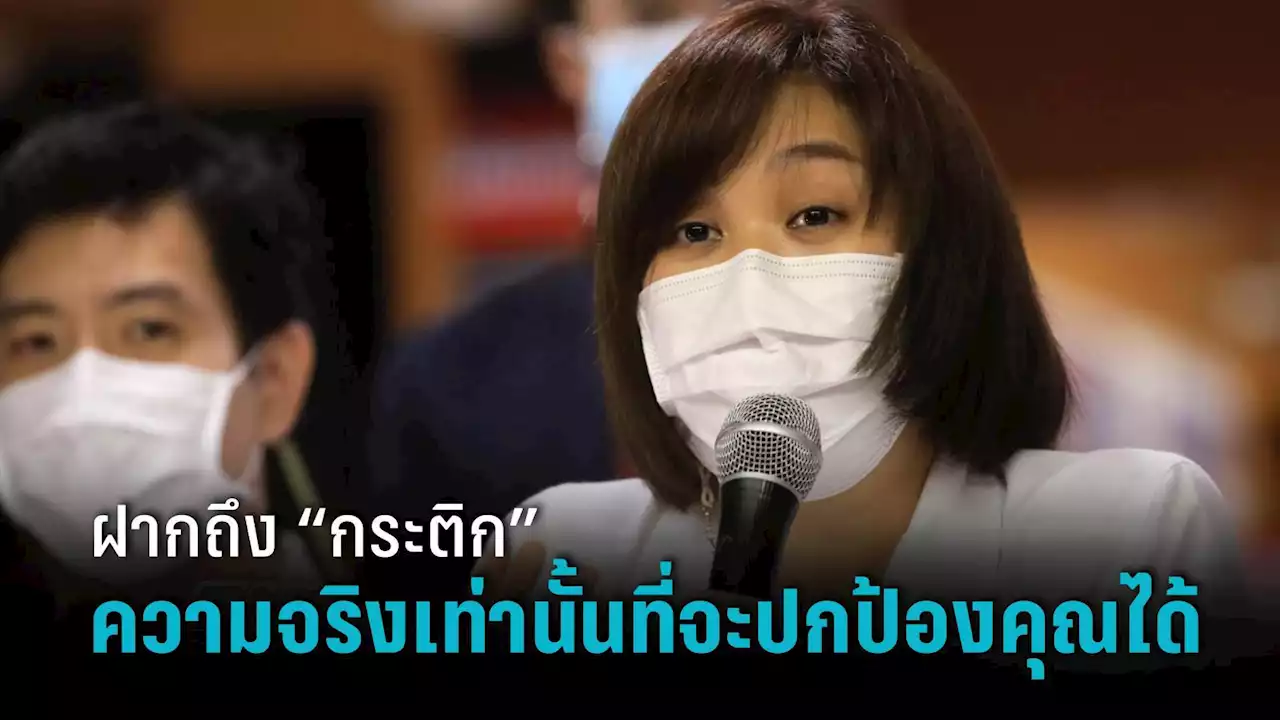 คำต่อคำ 'โบ TK' ฝากถึง 'กระติก' พูดความจริงเหตุการณ์บนเรือจน 'แตงโม' เสียชีวิต