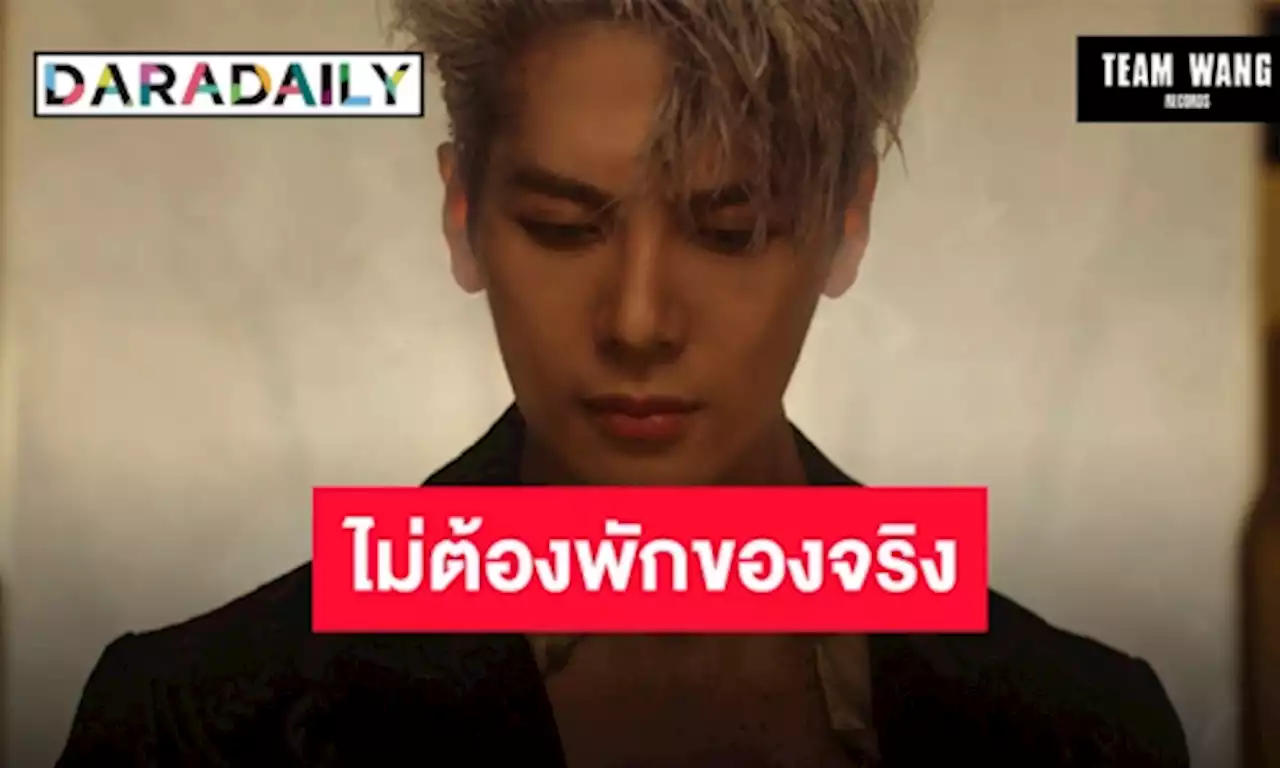 ถึงคิว “แจ็คสัน หวัง” เตรียมปล่อย “BLOW” กับ MV สุดล้ำ 31 มีนาคมนี้ | daradaily