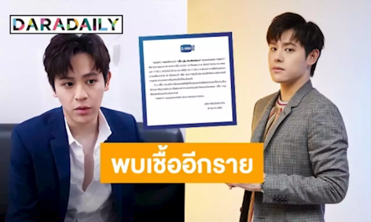 “GMMTV” แจ้งผลตรวจ COVID-19 “ปลื้ม ปุริม” ติดเชื้อพบอาการไอเล็กน้อย เข้ารักษาตัวเรียบร้อยแล้ว | daradaily