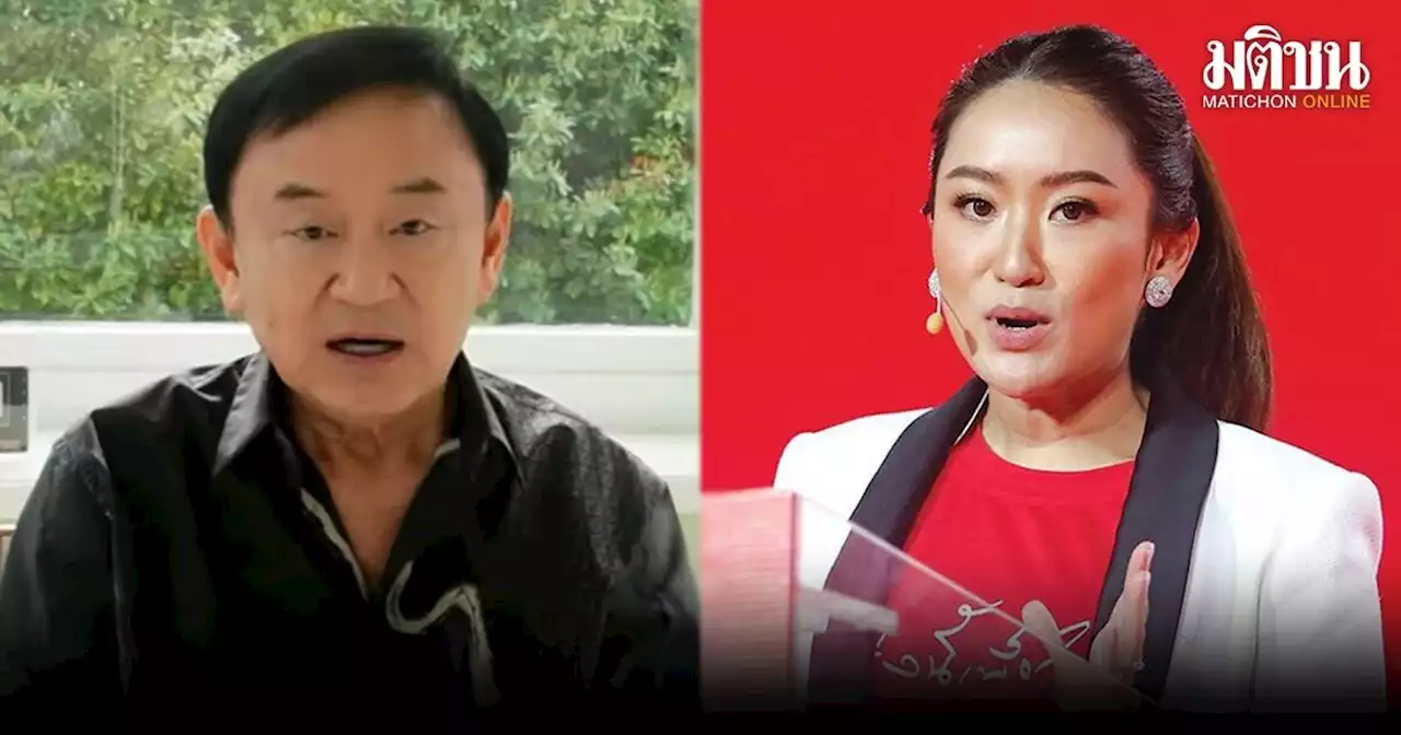 โทนี โยนถามคนไทยยอมไหม ถ้าอุ๊งอิ๊งชนะเลือกตั้ง ได้เป็นนายกฯ แล้วเจอปฏิวัติ ซ้ำสาม