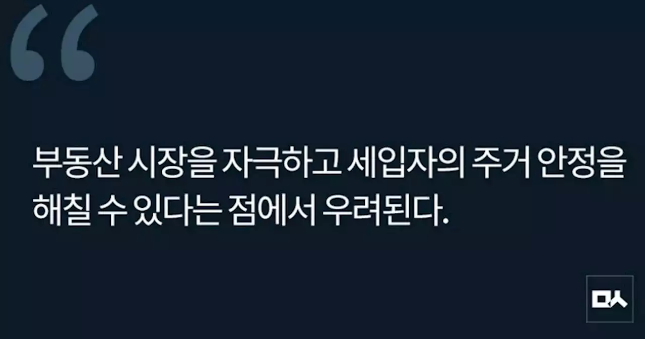 [사설] 세입자 불안 가중시킬 인수위의 ‘임대차 3법’ 폐지·축소 방침