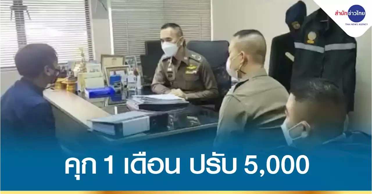 คุก 1 เดือน ปรับ 5,000 คนขับกระบะหวิดชนพยาบาลท้อง