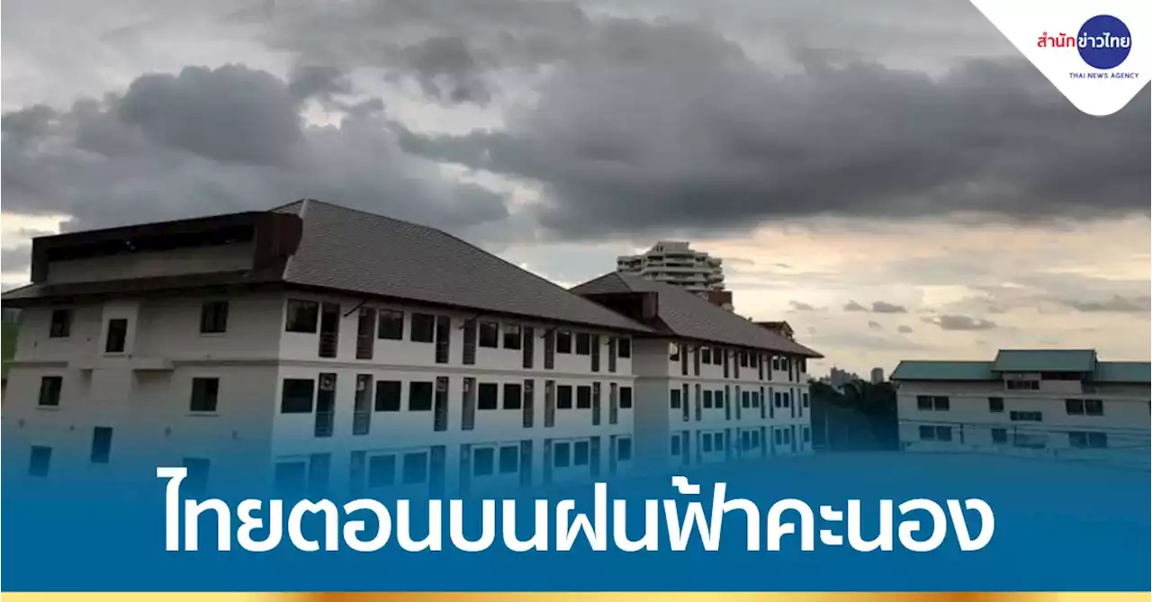 อุตุฯ เผยไทยตอนบนมีฝนฟ้าคะนอง-ลมแรง