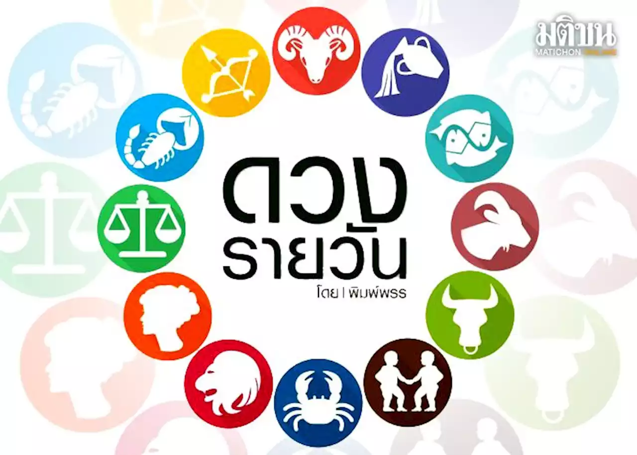 ดาวกับดวง วันพฤหัสบดีที่ 31 มีนาคม 2565 โดยพิมพ์พรร
