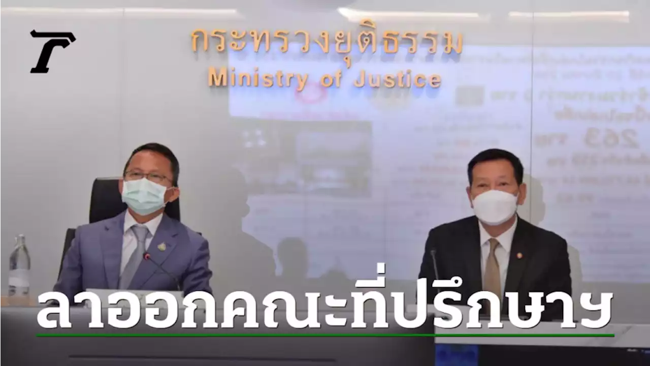 'โฆสิต' ไขก๊อกคณะที่ปรึกษา รมว.ยุติธรรม ลงชิงเก้าอี้ผู้ว่าฯ กทม.