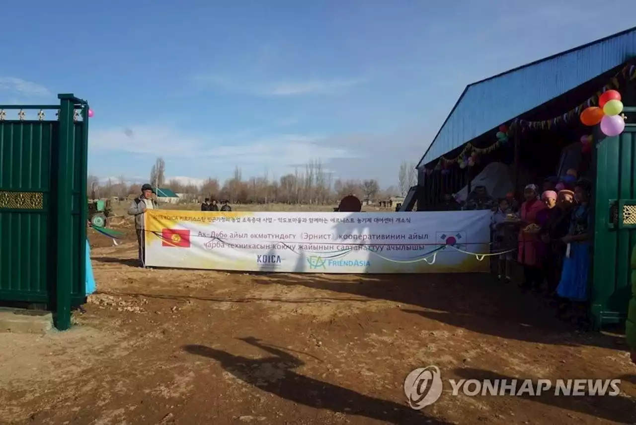 한국, 키르기스스탄 농촌에서 '새마을 운동' 펼친다 | 연합뉴스