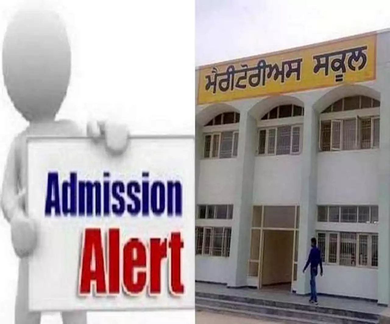 Meritorious Schools Admission: पंजाब के मेरिटोरियस स्कूलाें में रजिस्ट्रेशन प्रोसेस में हाे रही देरी, जानें कारण