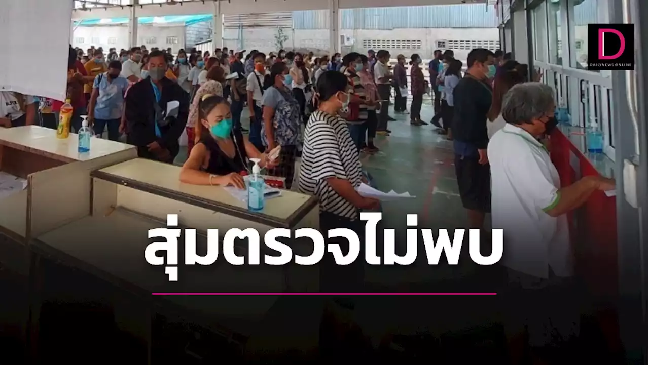ตร.สุ่มตรวจไปรษณีย์ทั่วประเทศ ไม่พบนายทุน-ยี่ปั๊ว ดักซื้อผู้รับสิทธิลอตเตอรี่ | เดลินิวส์