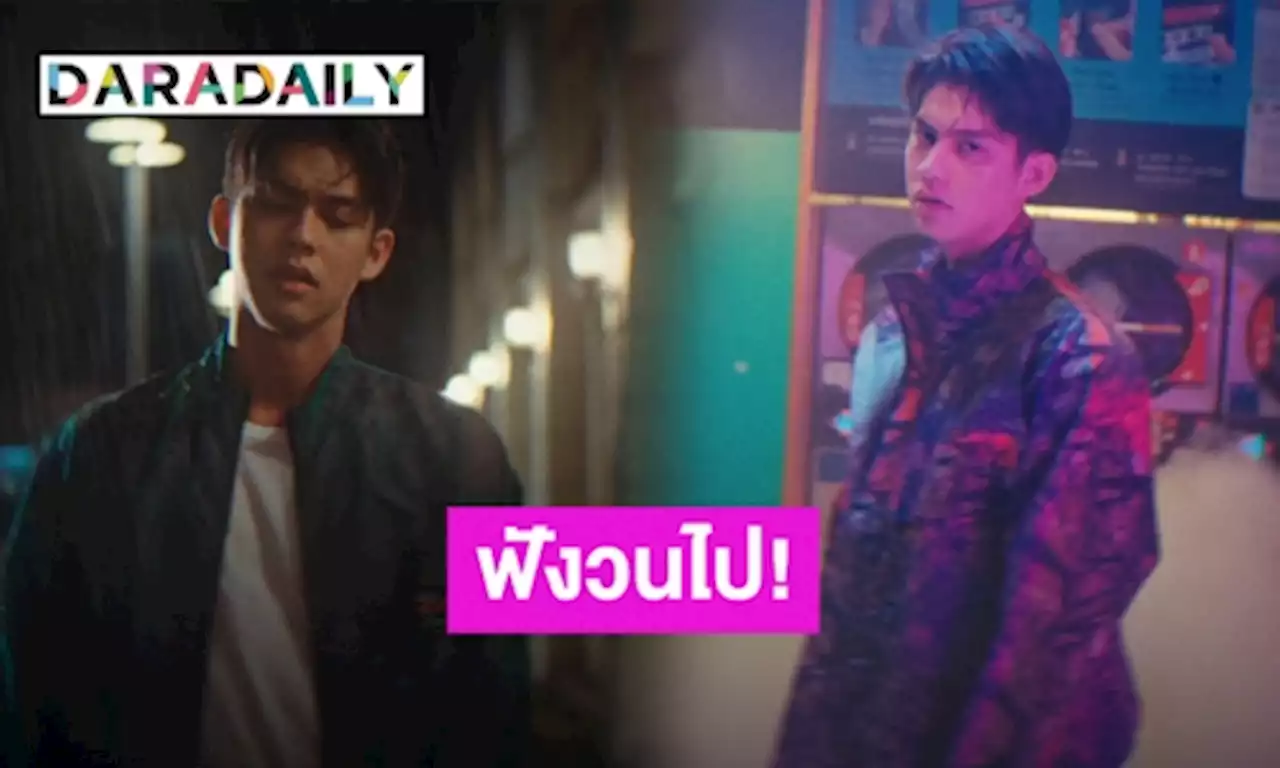 “ไบร์ท วชิรวิชญ์” ส่งซิงเกิลใหม่ “Nighttime” มาแรงเวอร์ ล่าสุดทะลุล้านแล้ว | daradaily