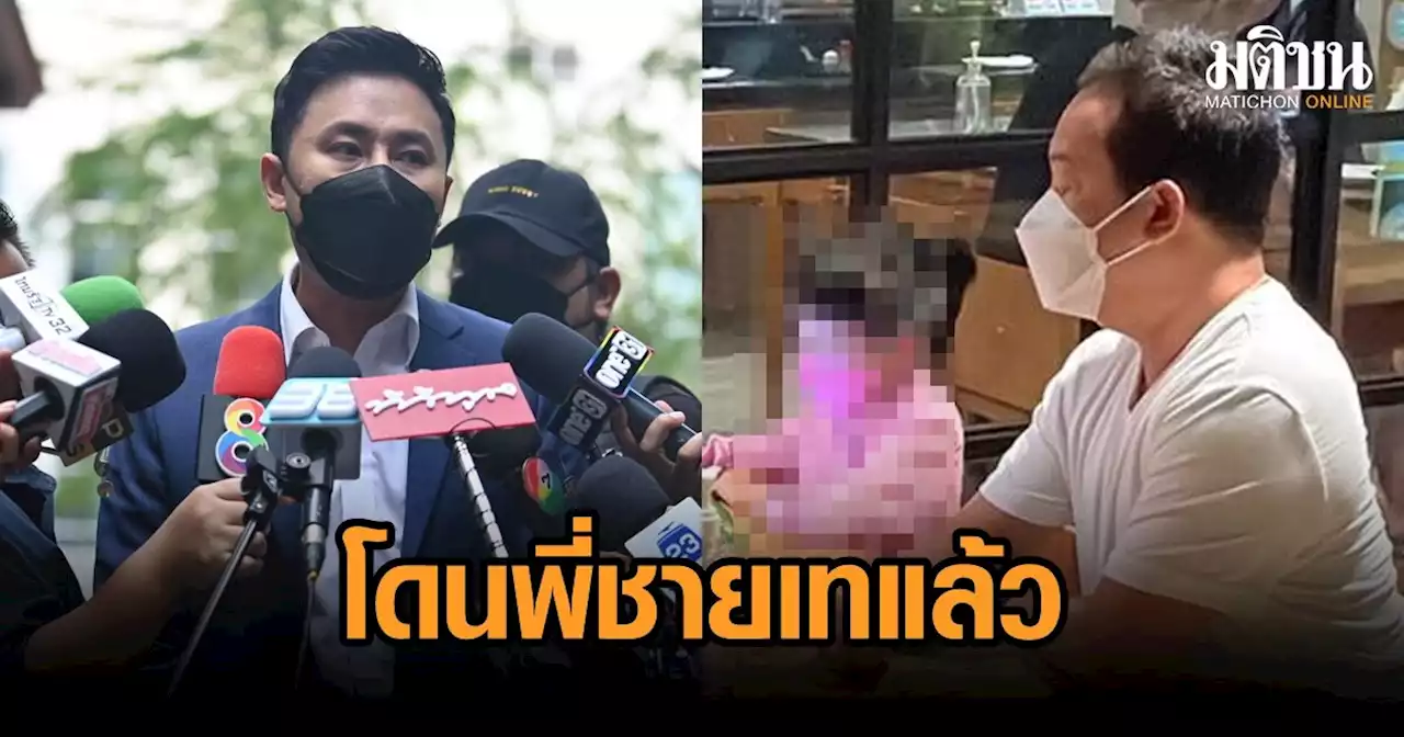 'ทนายตั้ม' รับโดน 'พี่ชายแตงโม' เทแล้ว เข้าใจเรื่องนี้ เลือดย่อมข้นกว่าน้ำ