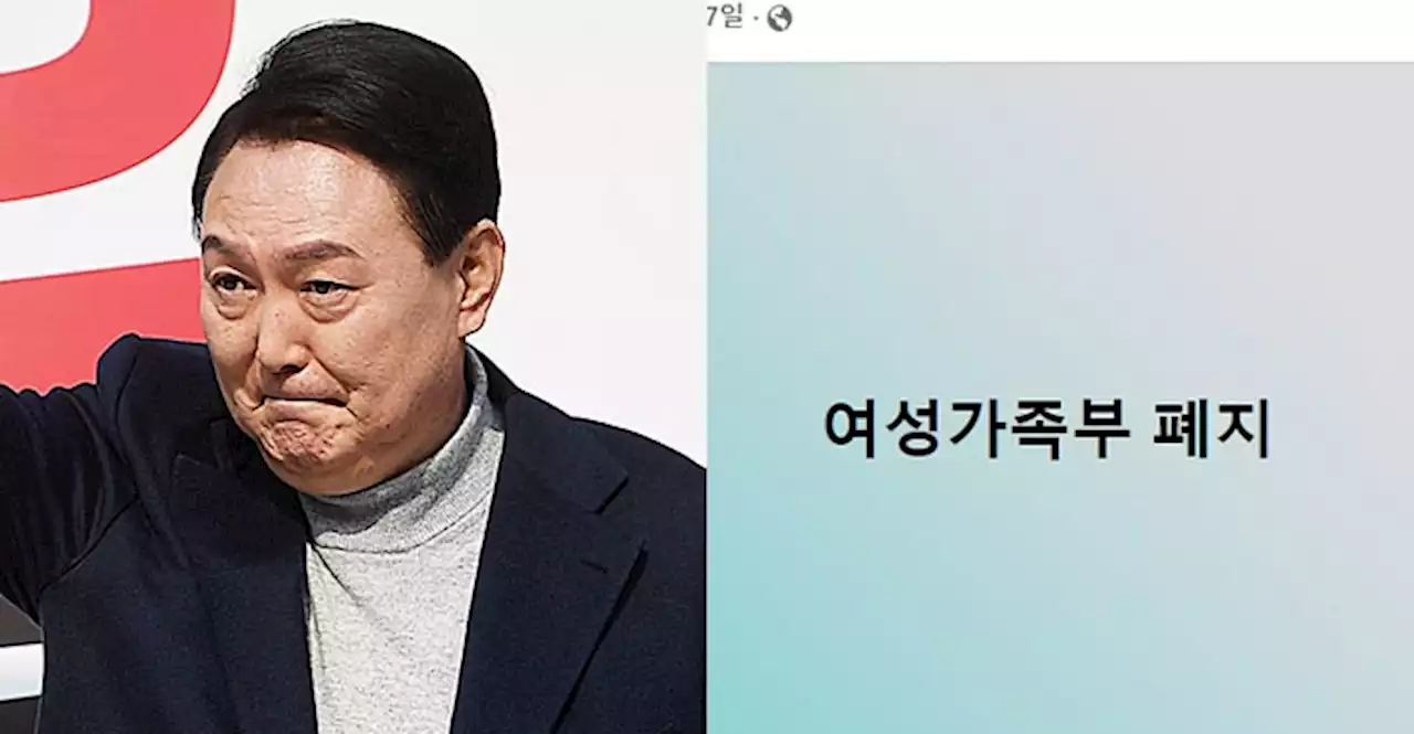 尹 여성의 날 재소환한 '여가부 폐지', '난 페미니스트' 외신 인터뷰 논란