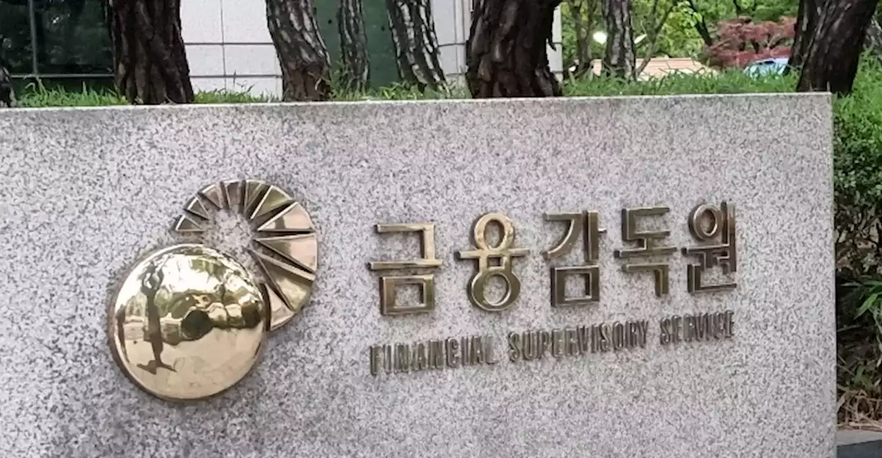 금감원 '은행, 대손준비금 더 쌓아라'…8800억 추가 적립