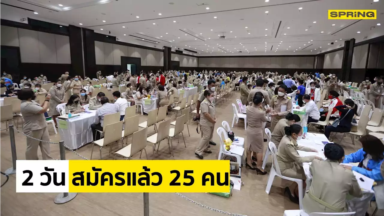 อัปเดต รับสมัครเลือกตั้งผู้ว่าฯ กทม. วันที่สอง มีผู้สมัครเพิ่มขึ้นอีก 5 คน