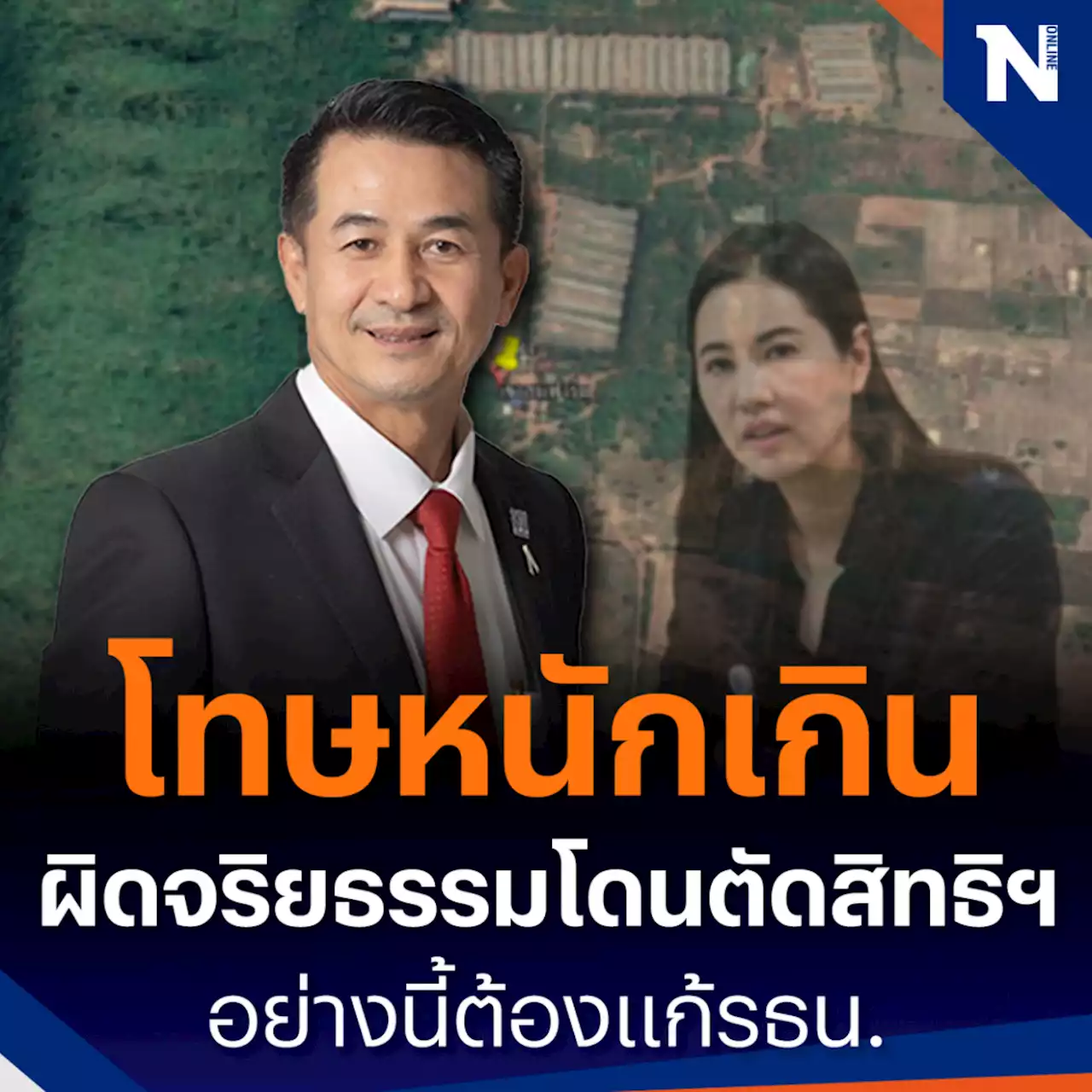 'ชลน่าน'หนุนแก้รธน. ชี้ปม ปารีณาผิดจริยธรรม แต่ตัดสิทธิการเมืองหนักไป