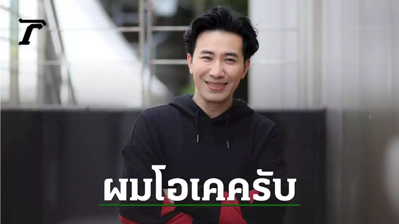 'หนุ่ม กรรชัย' เคลื่อนไหวแล้ว หลัง 'ทนายตั้ม' อ้าง บังแจ็ค ขู่ทำร้าย