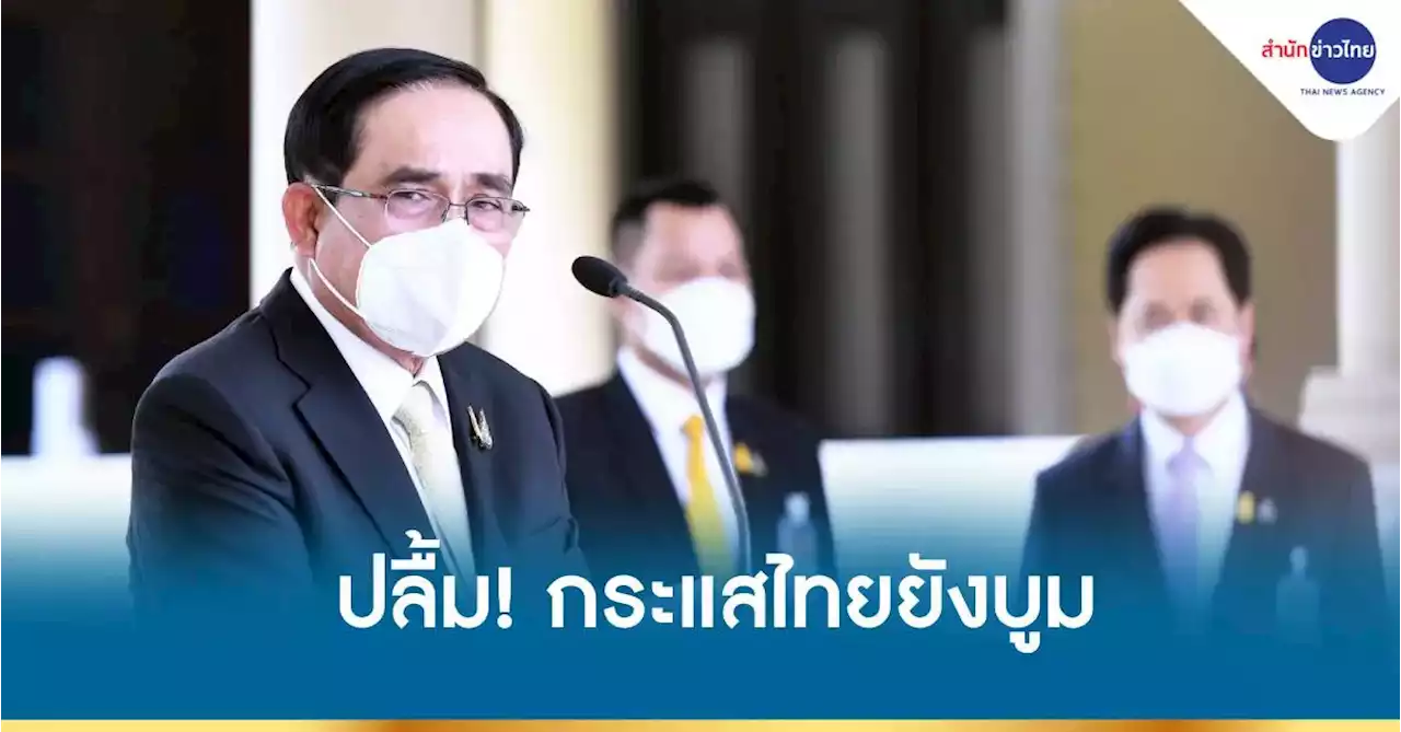 นายกฯ ปลื้ม ต่างชาตินิยมใช้ไทยเป็นสถานที่ถ่ายทำหนัง