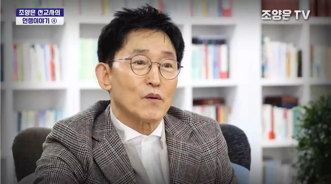 ‘양은이파’ 조양은 무죄 이유는…피해자, “두렵다” 재판 불출석해