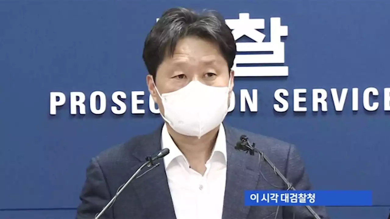 전국 지검장들 '검찰 수사기능 폐지, 국민에 피해'