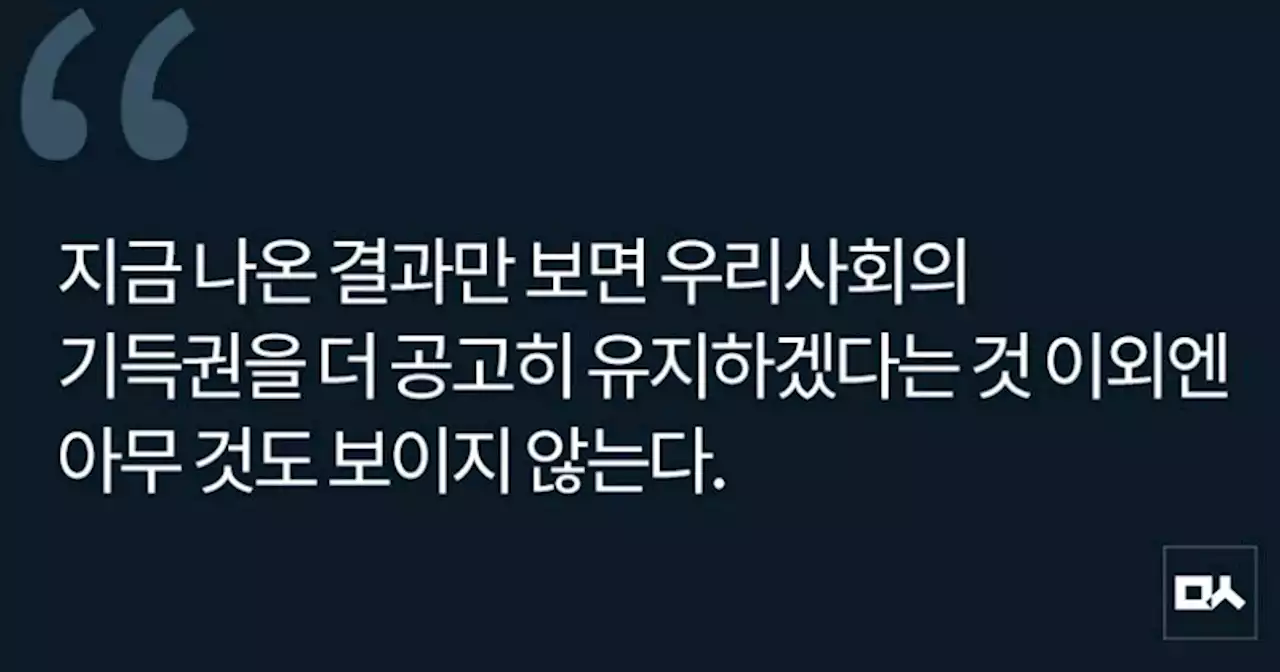 [사설] 다양성 따위 신경쓰지 않겠다는 윤석열 정부의 내각 인선