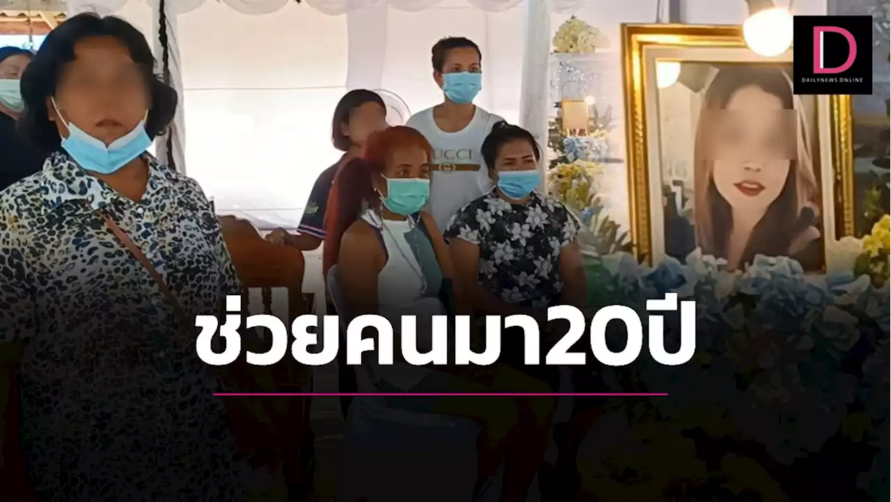 ช่วยคนมากว่า20ปี!ญาติสาวร่างทรงอาม่า โต้ไม่เชื่ออ้างคุณไสยหลอกเงินคนอื่น | เดลินิวส์