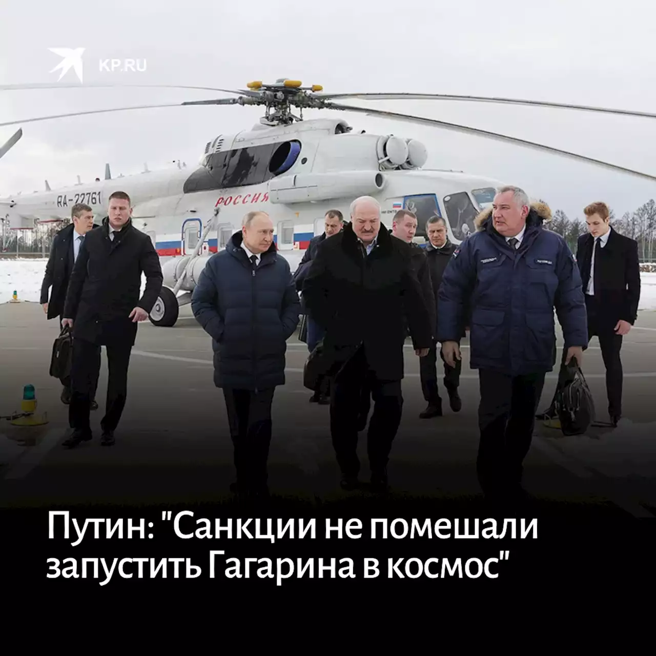 Путин: санкции не помешали запустить Гагарина в космос