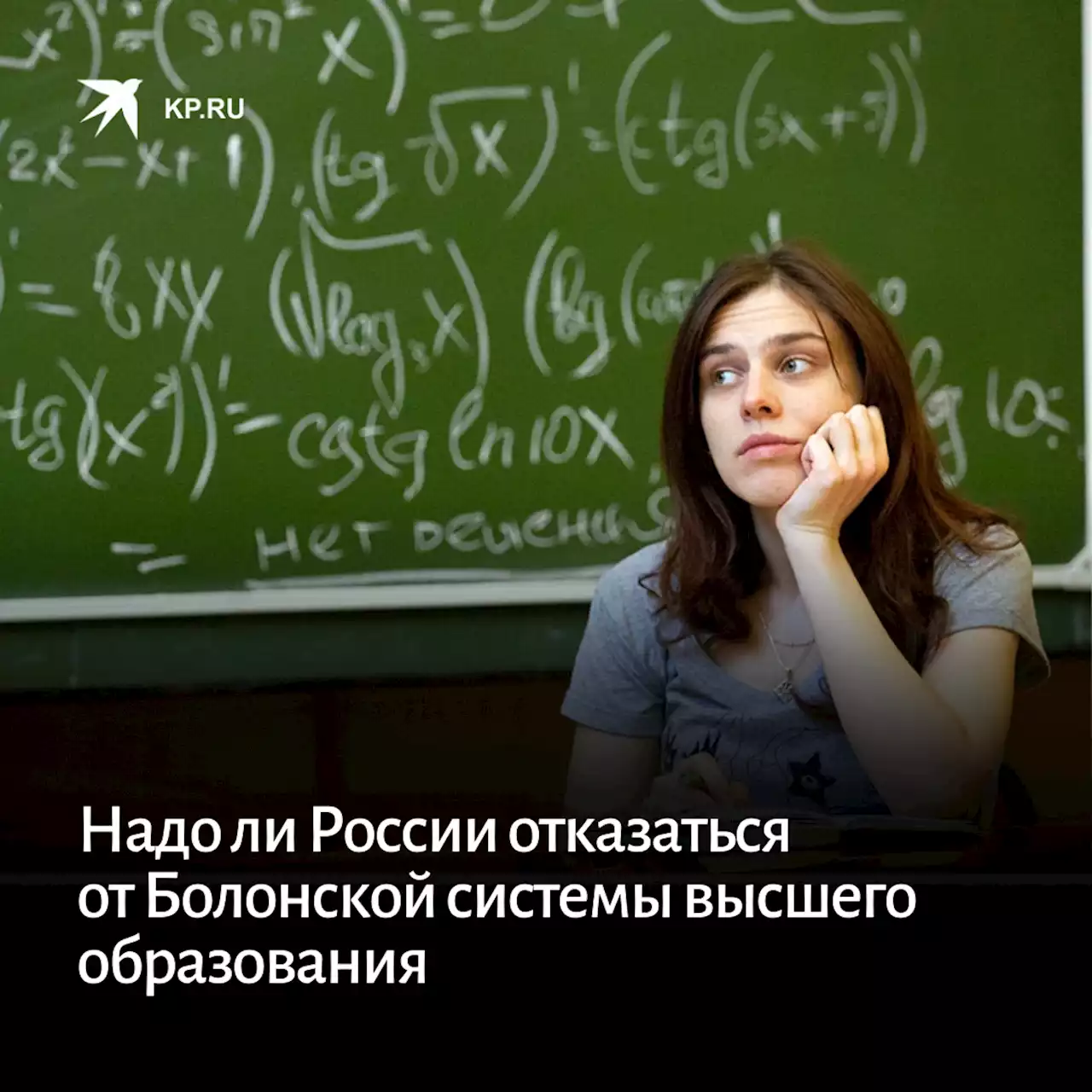 Отказ от Болонской системы высшего образования в России: что думают эксперты