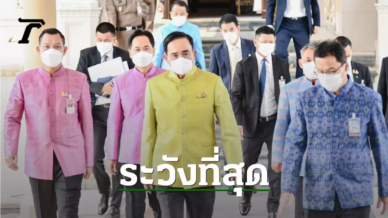 นายกฯ พูดในครม. 'อภัยโทษ' ต้องรับโทษก่อน 1 ใน 3 ก่อนขออภัยโทษ