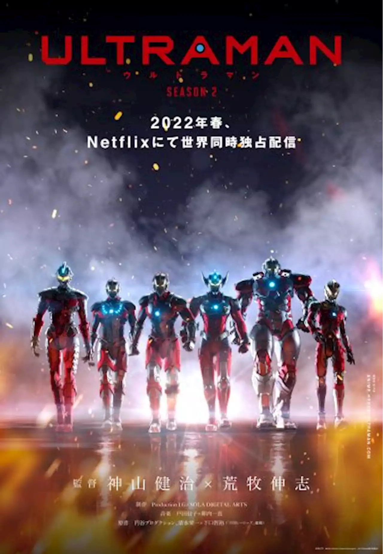 遂に“6戦士”が集結！ アニメ「ULTRAMAN Season2」は、本日4月14日より配信開始
