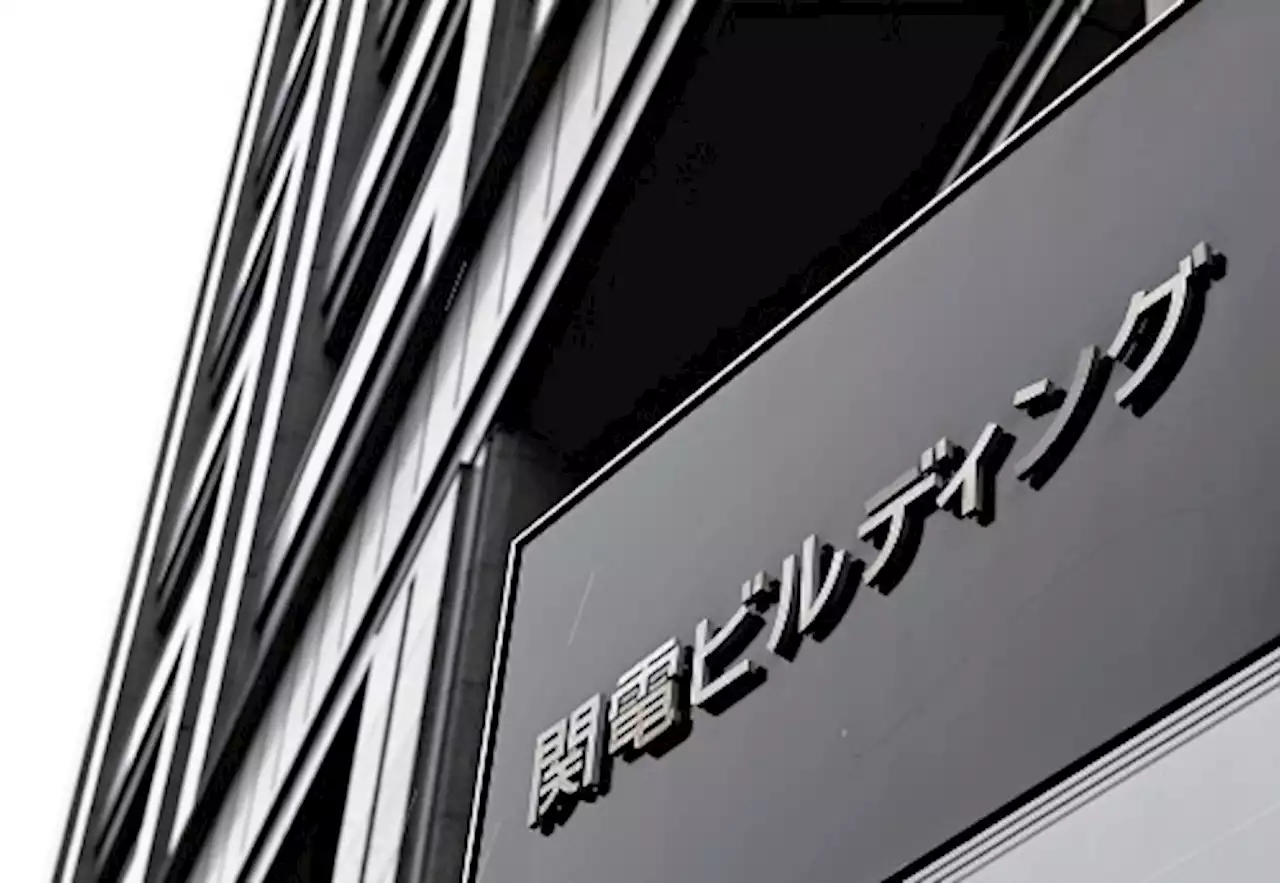 関西電力、企業向け新規契約を一部停止…燃料高で適正価格での供給難しく - トピックス｜Infoseekニュース