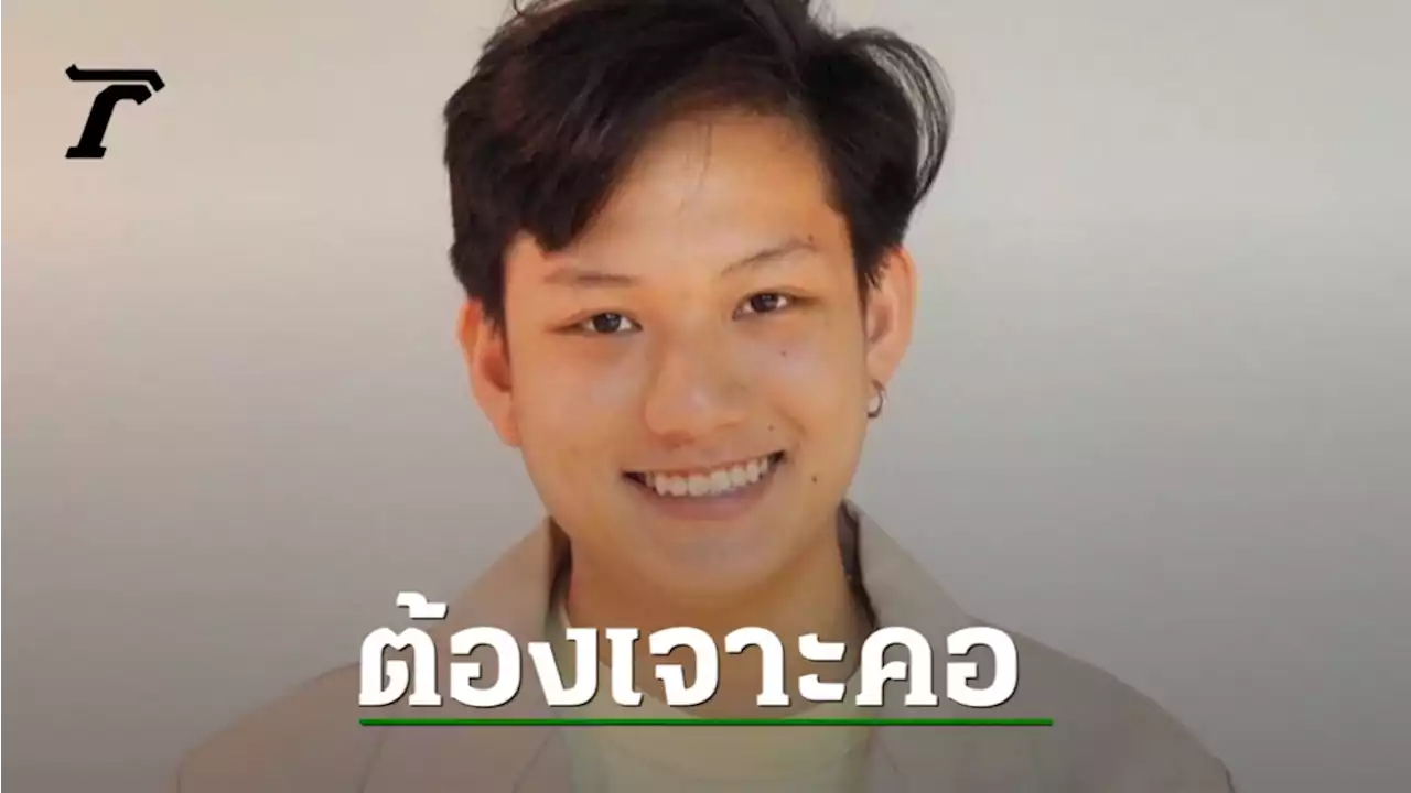 แม่อ็อฟ ธนกฤต หวั่นลูกไม่ได้ความยุติธรรม สาวเมาขับชน