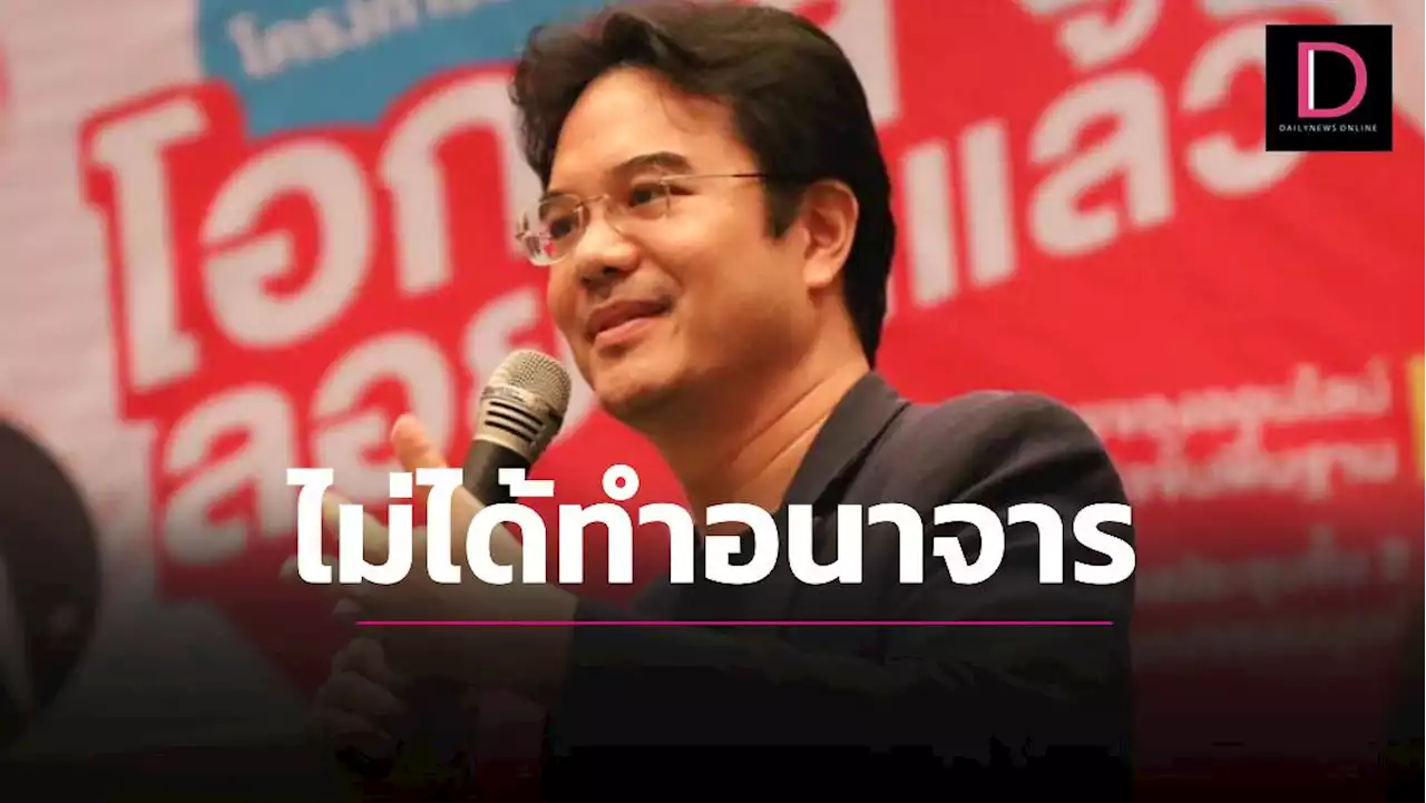 เคลื่อนไหวแล้ว! 'ปริญญ์' ยันไม่ได้ลวนลามหญิง จ่อแถลงข่าววันนี้หรือพรุ่งนี้ | เดลินิวส์