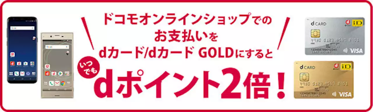 ドコモ、au、ソフトバンク、楽天モバイルのキャンペーンまとめ【4月】 スマホをお得に手に入れよう - トピックス｜Infoseekニュース