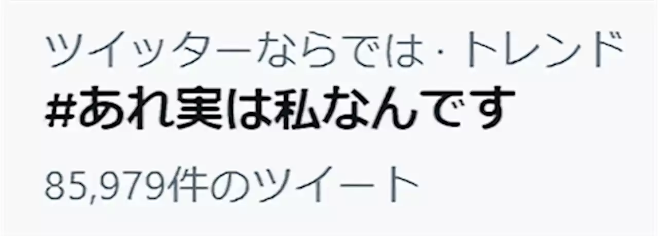 ハッシュタグ「あれ実は私なんです」がTwitterで大盛り上がり！ 名作ゲームやおもちゃを手掛けた中の人などが続々と名乗り - トピックス｜Infoseekニュース