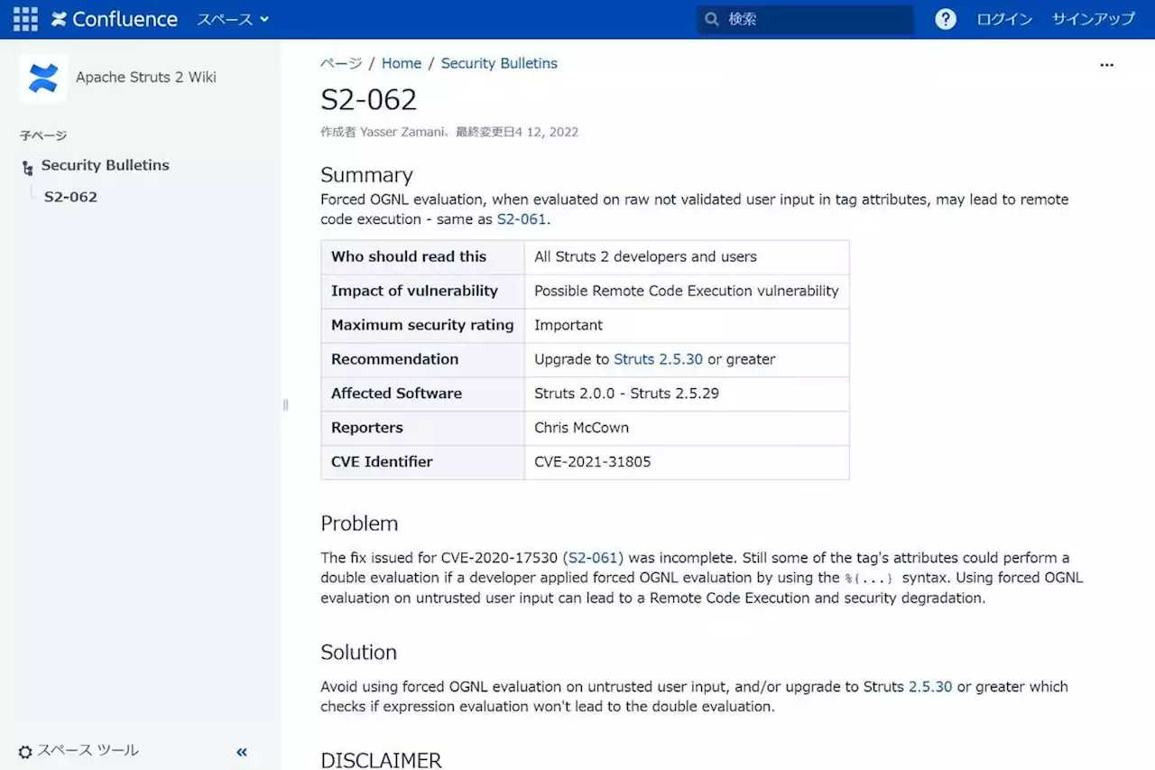 Apache Struts 2に重要な脆弱性、アップデートを - トピックス｜Infoseekニュース