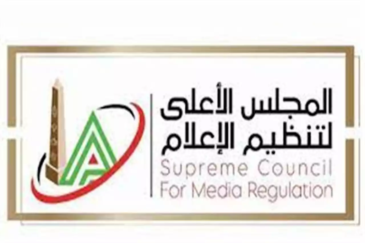 الأعلى للإعلام ينشر تقريرا حول متابعته لنشر فتوى «شاذة» بجريدة يومية